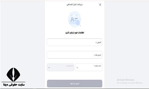 وام دیجی پی بانک ملت با سفته